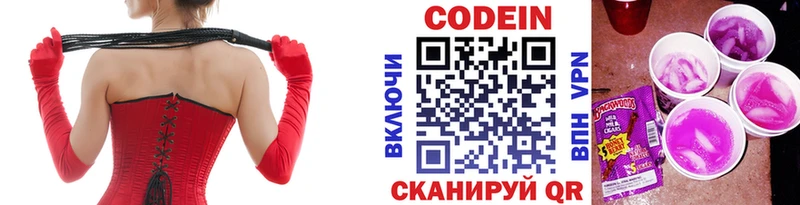 цена наркотик  Любим  Codein Purple Drank 