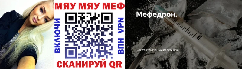 МЯУ-МЯУ мяу мяу  МЕГА ССЫЛКА  Любим 